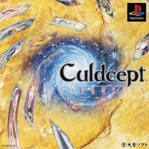 Culdcept - Expansion (Japan)